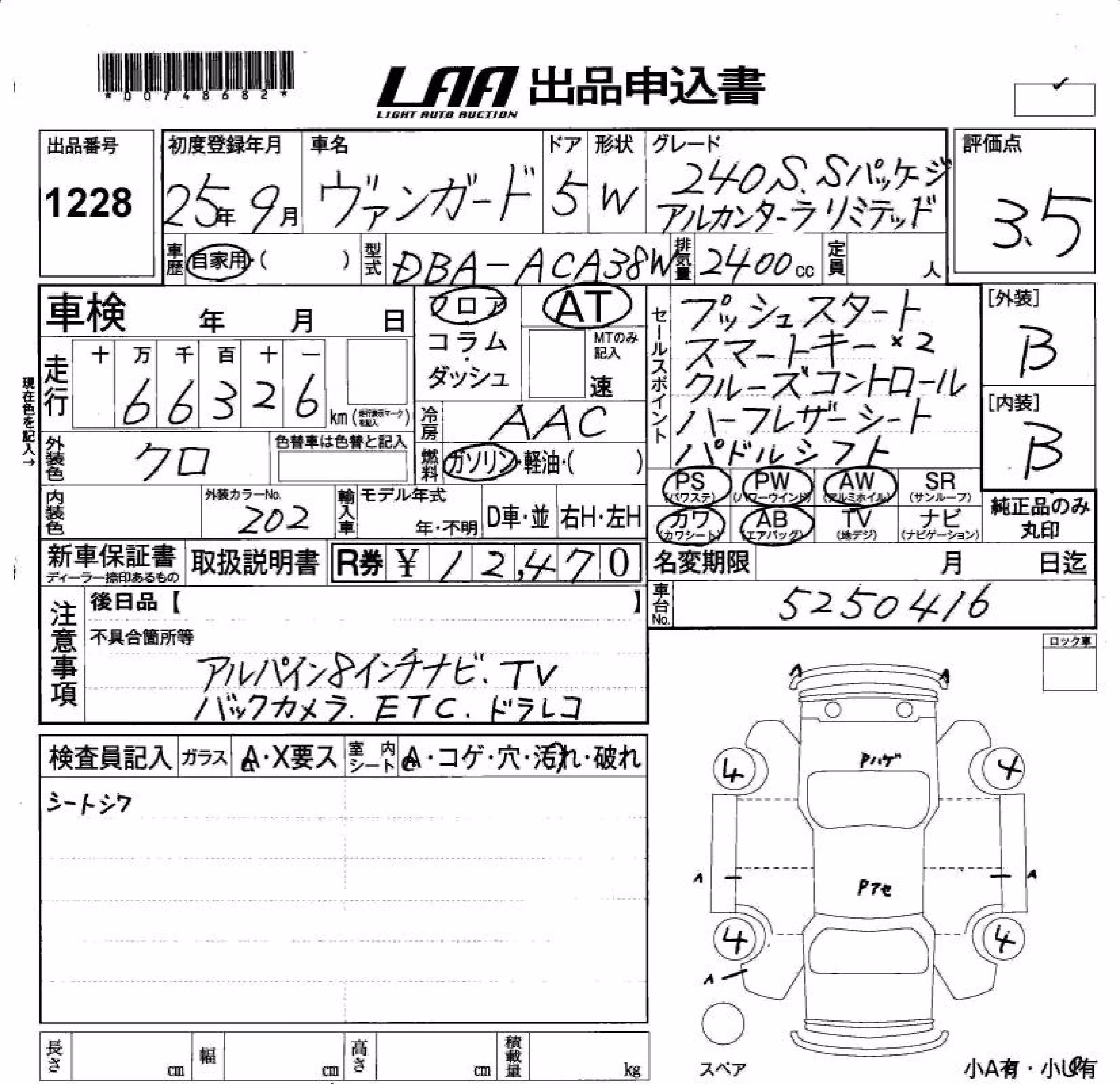 TOYOTA VANGUARD