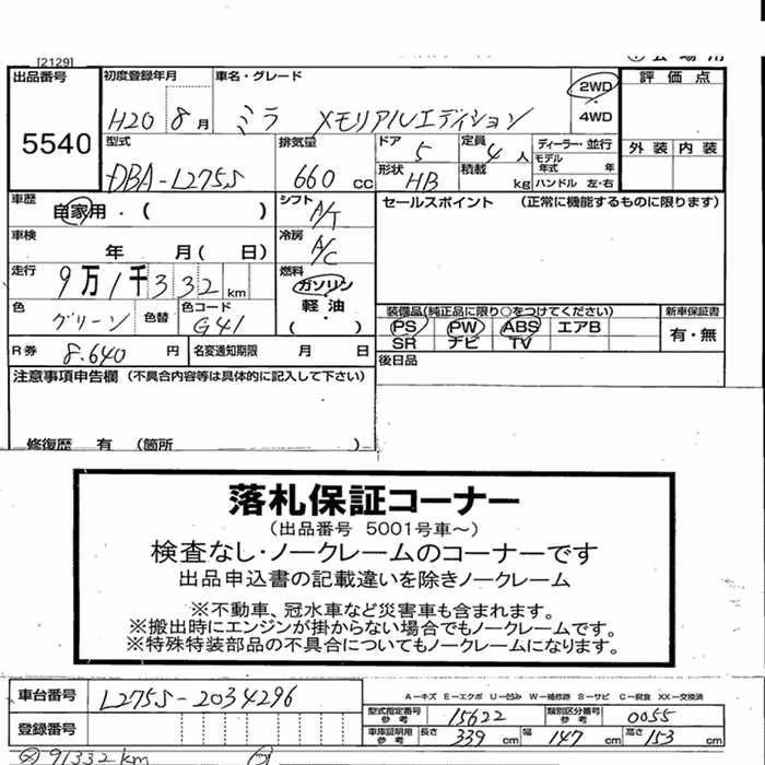 DAIHATSU MIRA