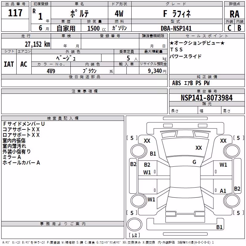 TOYOTA PORTE
