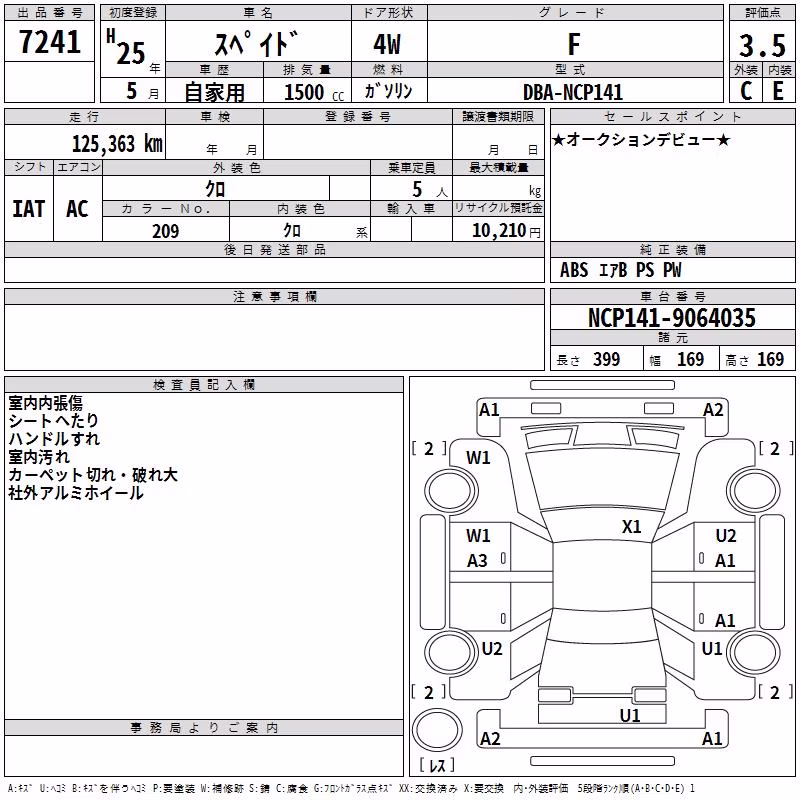 TOYOTA SPADE