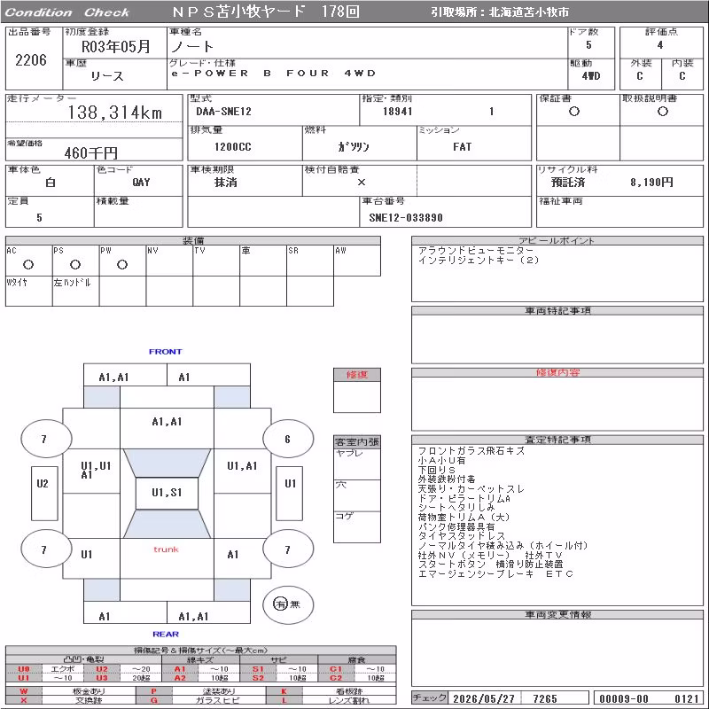 NISSAN NOTE