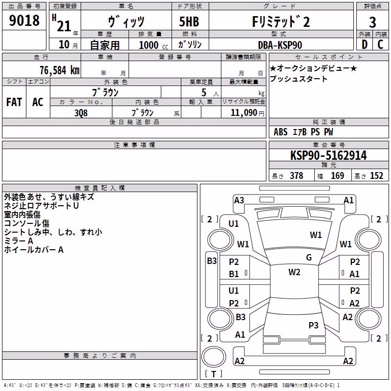 TOYOTA VITZ