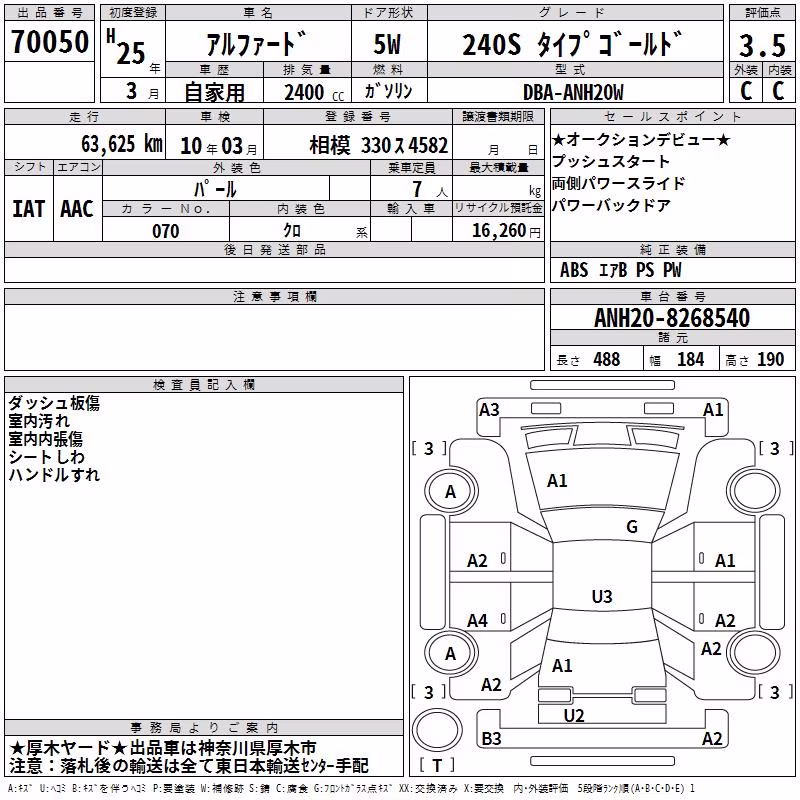 TOYOTA ALPHARD