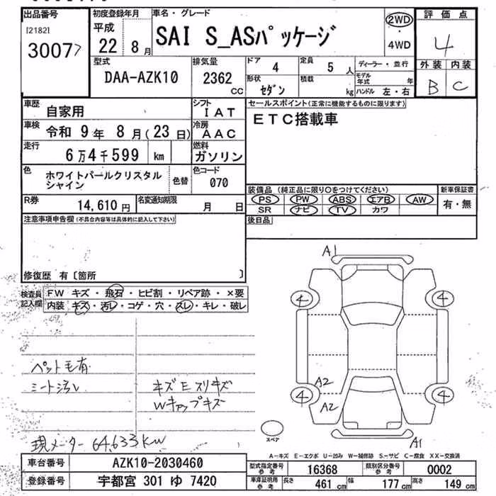 TOYOTA SAI