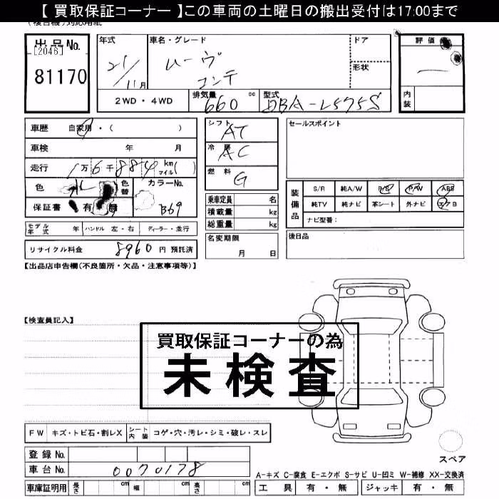 DAIHATSU MOVE CONTE