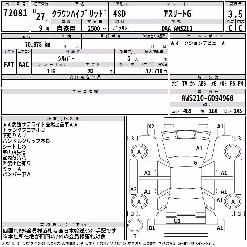 TOYOTA CROWN