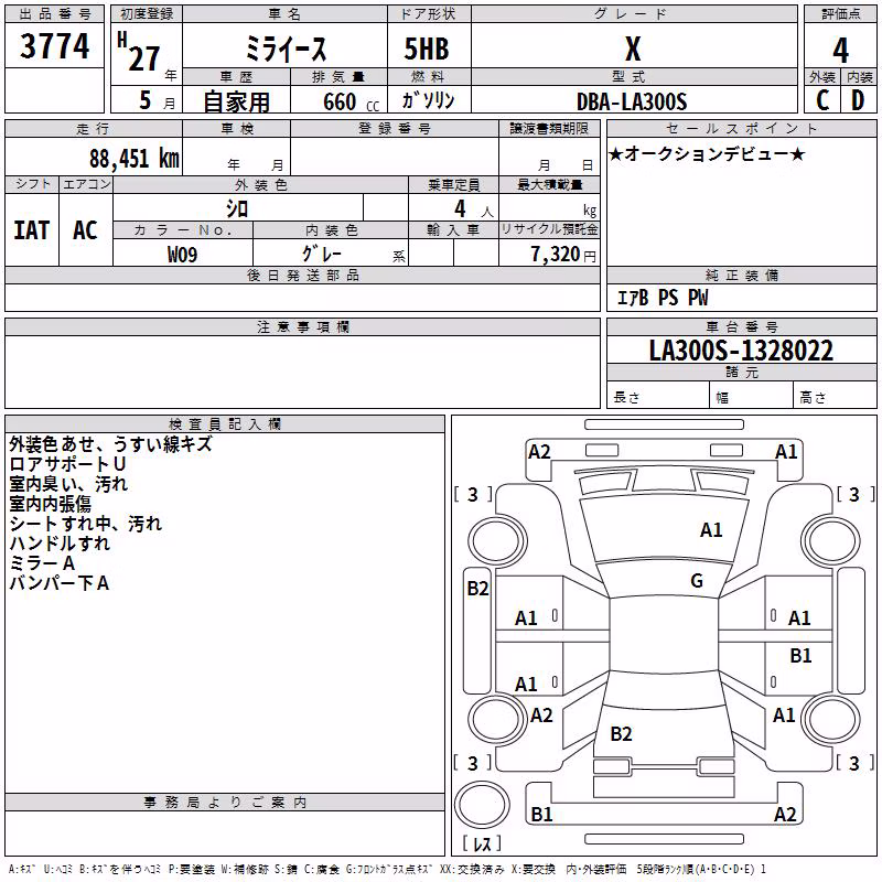 DAIHATSU MIRA E:S