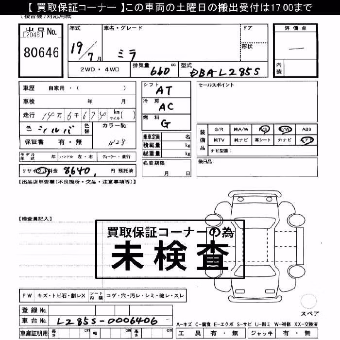 DAIHATSU MIRA