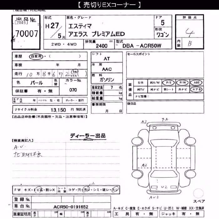 TOYOTA ESTIMA