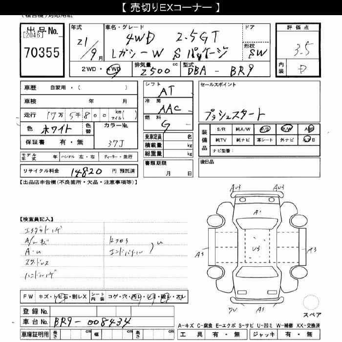 SUBARU LEGACY