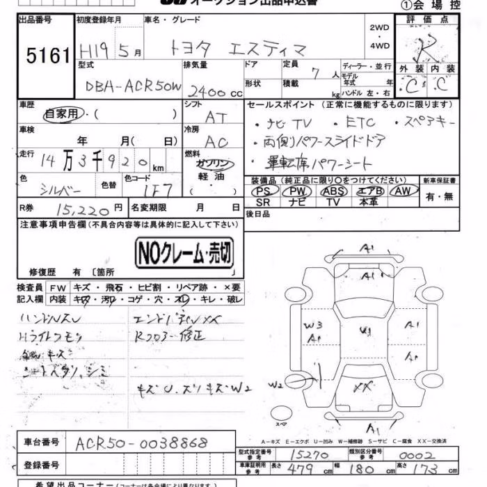 TOYOTA ESTIMA