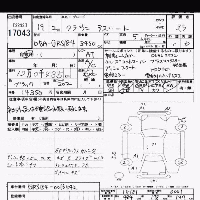 TOYOTA CROWN