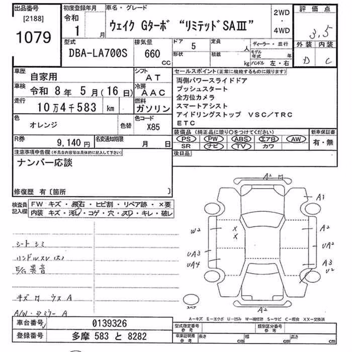 DAIHATSU WAKE