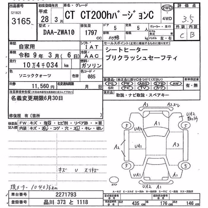 LEXUS CT200H