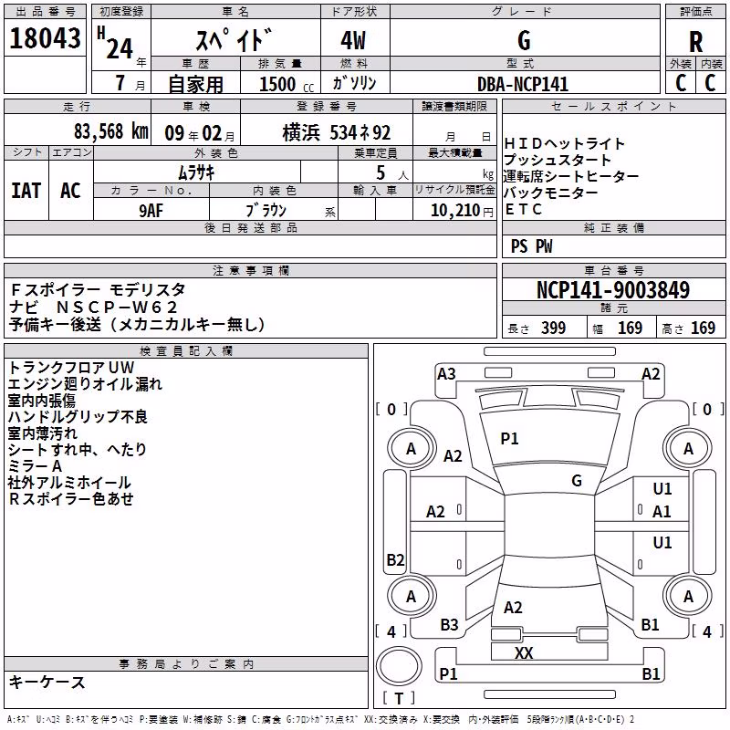 TOYOTA SPADE