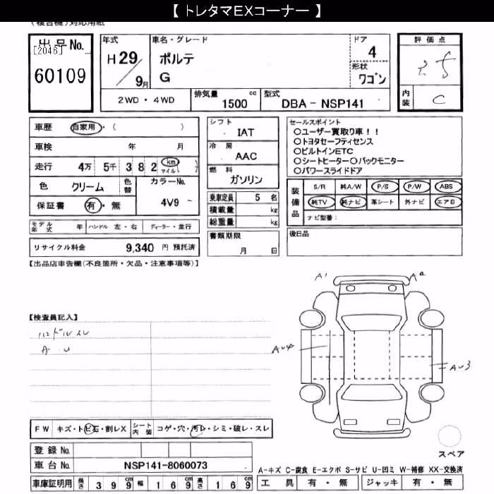 TOYOTA PORTE