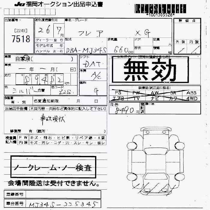 MAZDA FLAIR