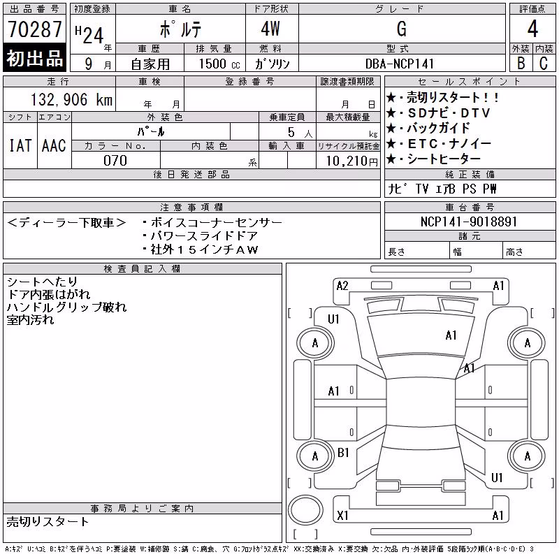 TOYOTA PORTE
