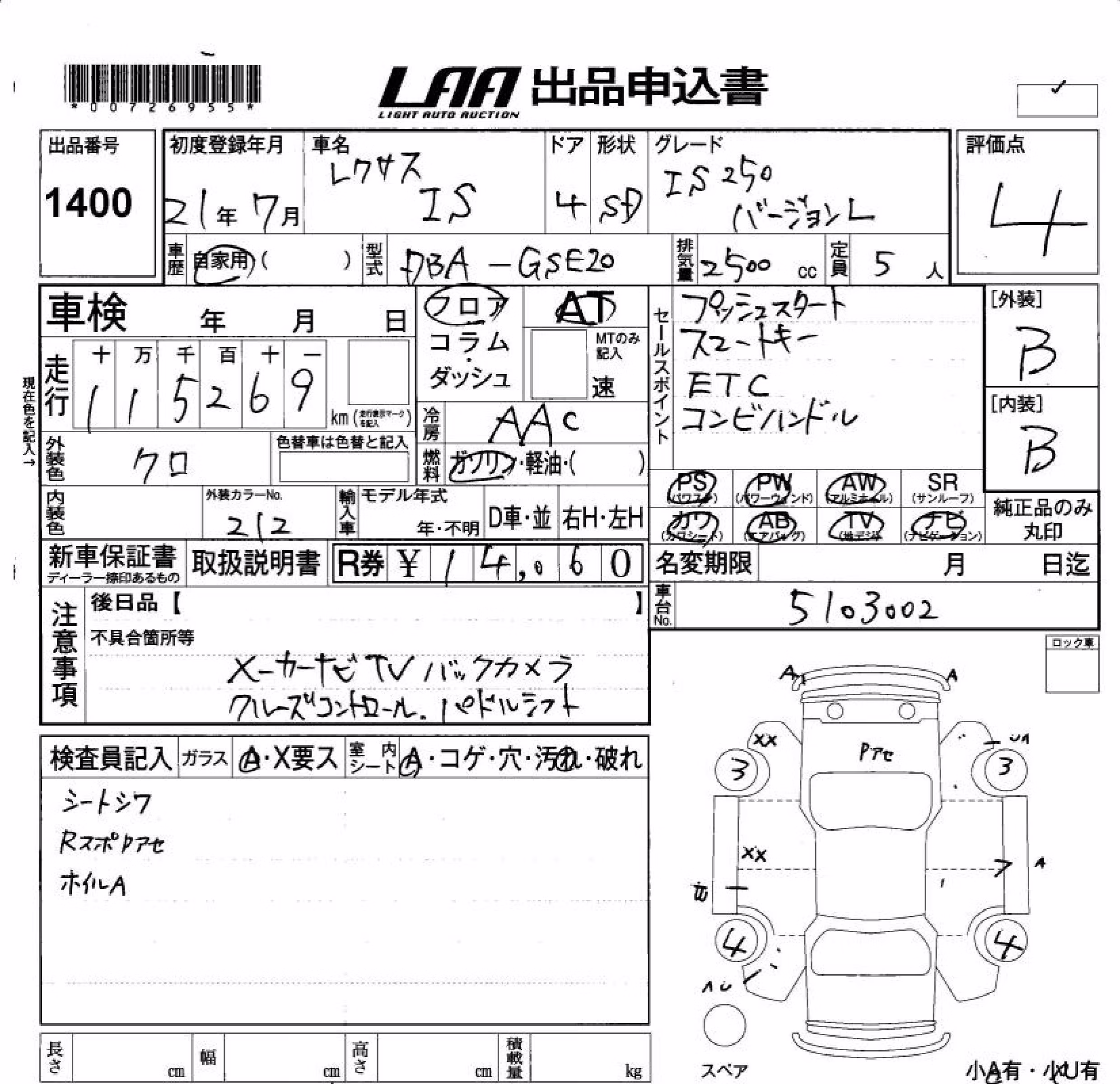 LEXUS IS250