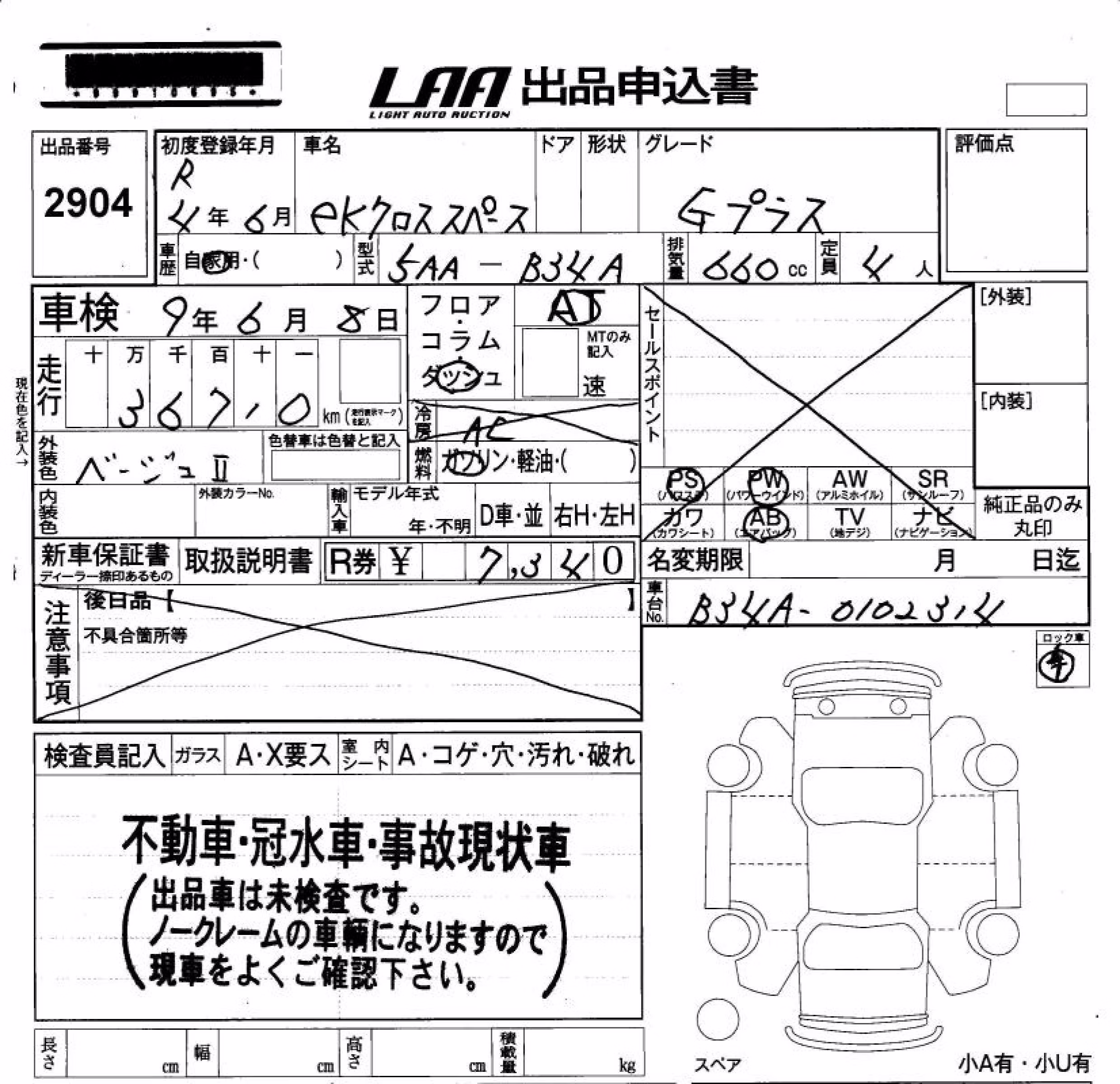MITSUBISHI EK SPACE