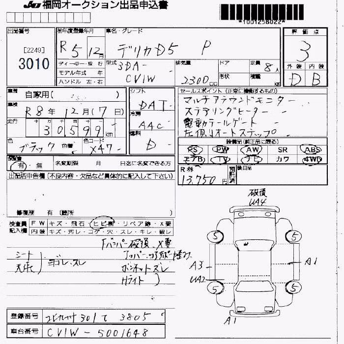 MITSUBISHI DELICA D:5