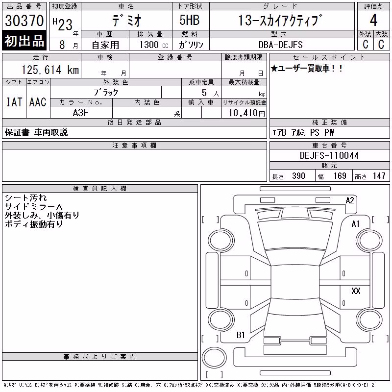MAZDA DEMIO