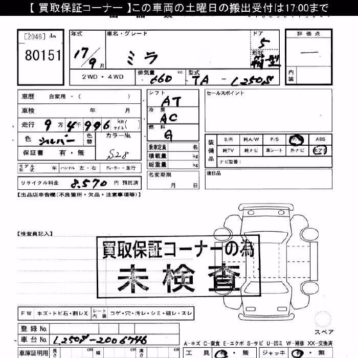 DAIHATSU MIRA