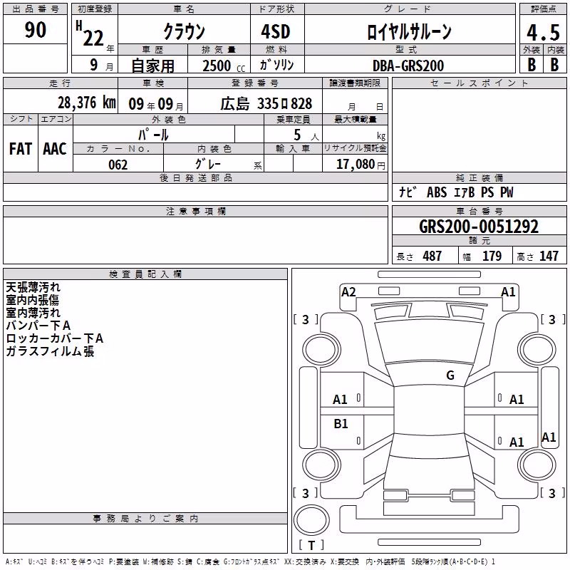 TOYOTA CROWN