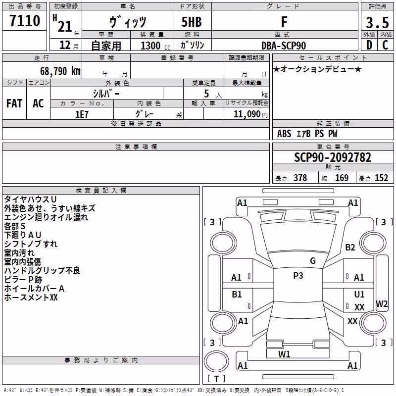 TOYOTA VITZ