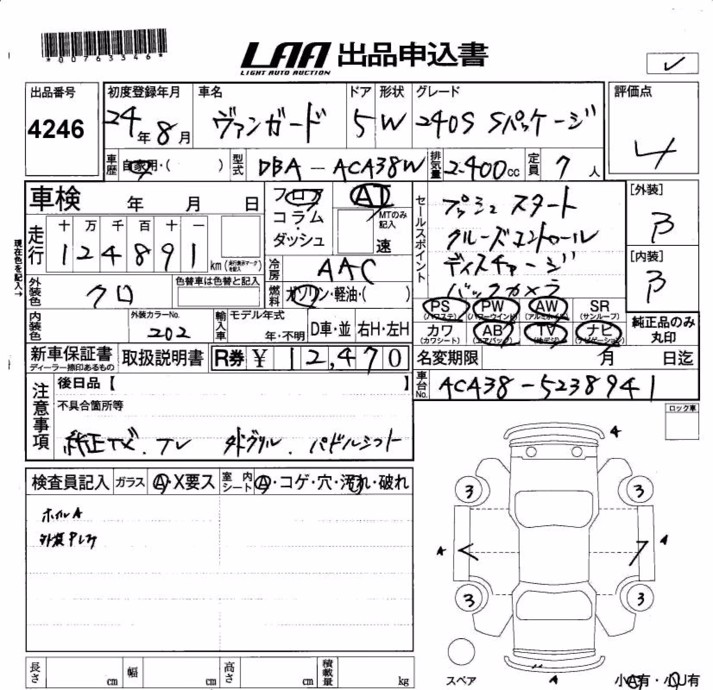 TOYOTA VANGUARD