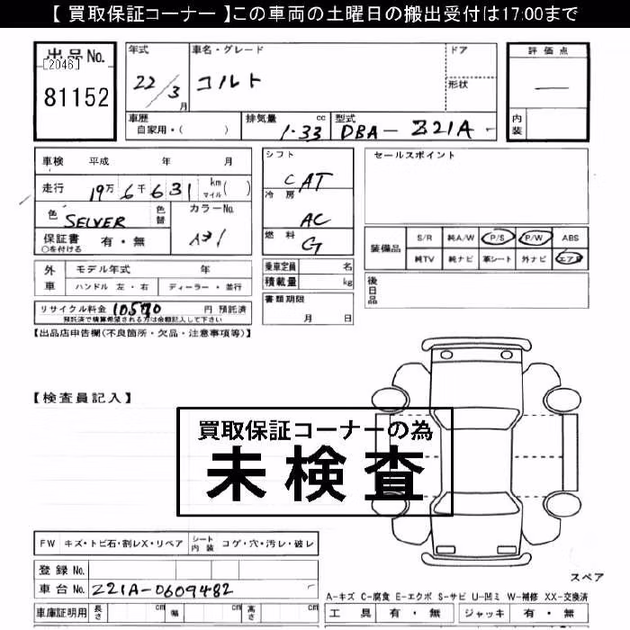 MITSUBISHI COLT