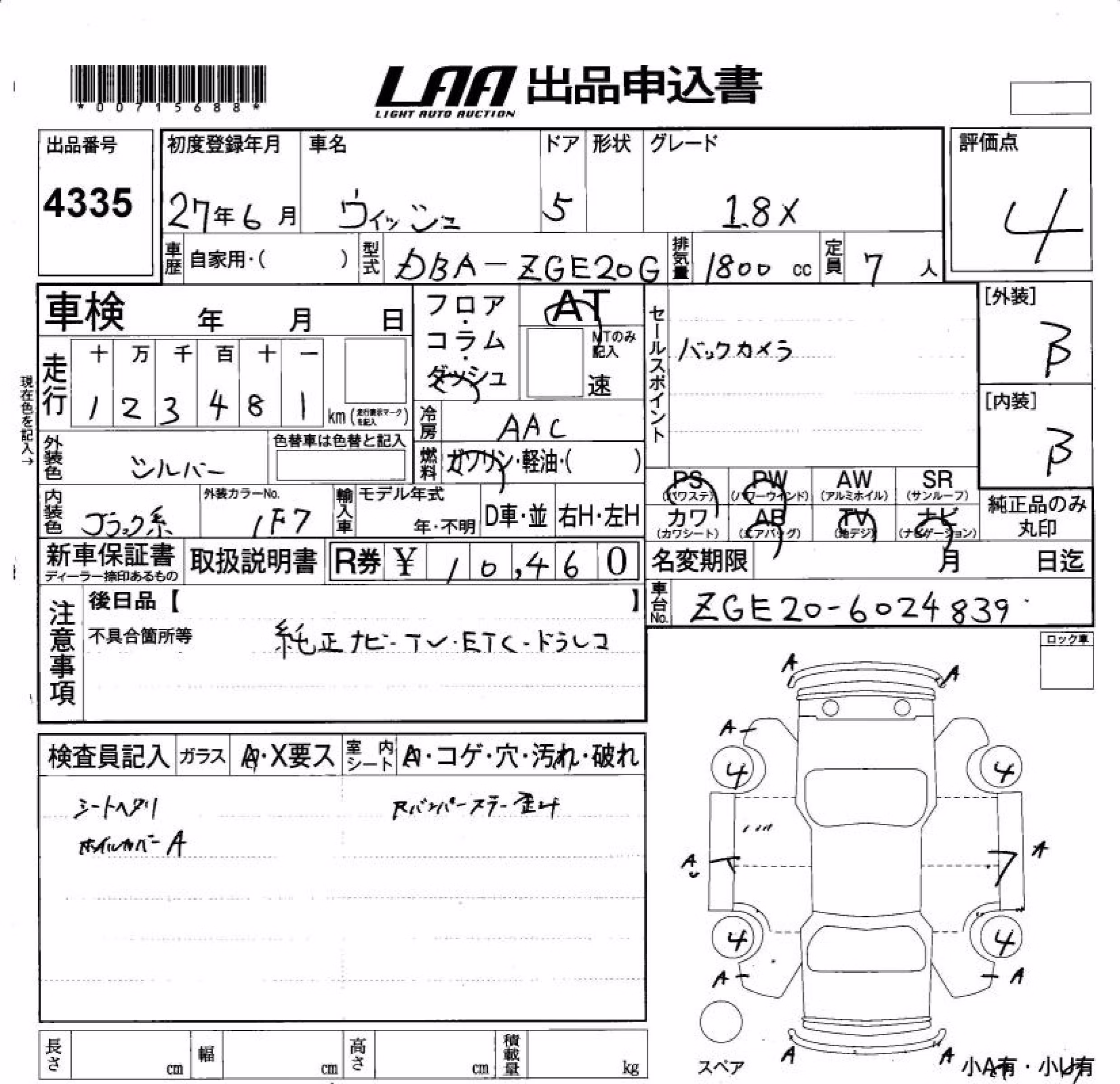 TOYOTA WISH