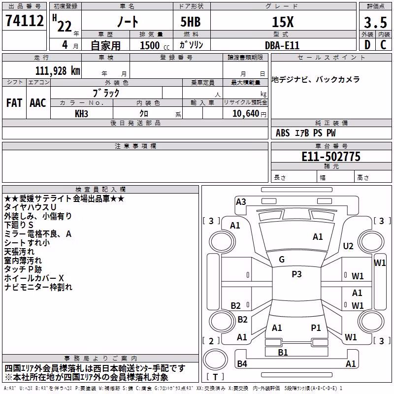 NISSAN NOTE