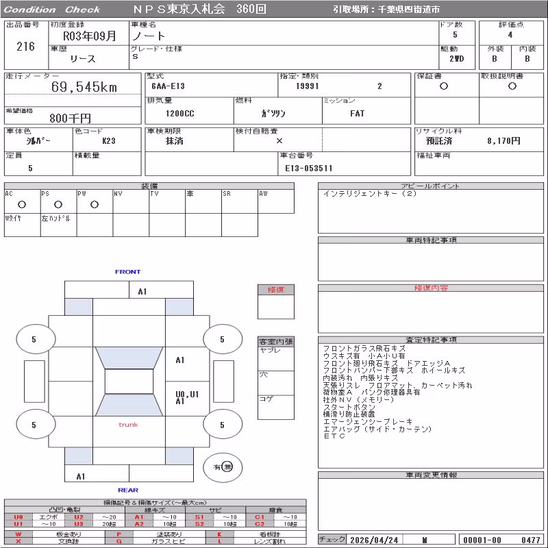 NISSAN NOTE