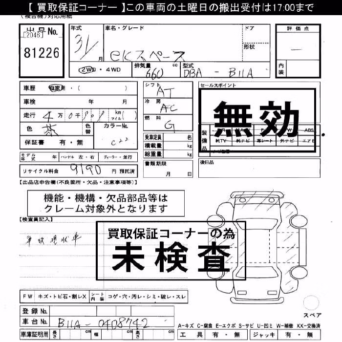 MITSUBISHI EK SPACE
