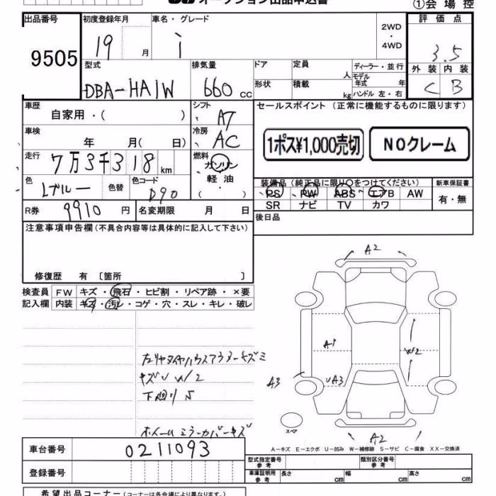MITSUBISHI I