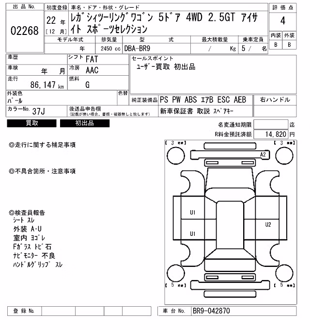 SUBARU LEGACY