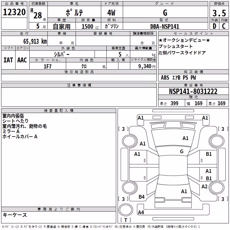 TOYOTA PORTE