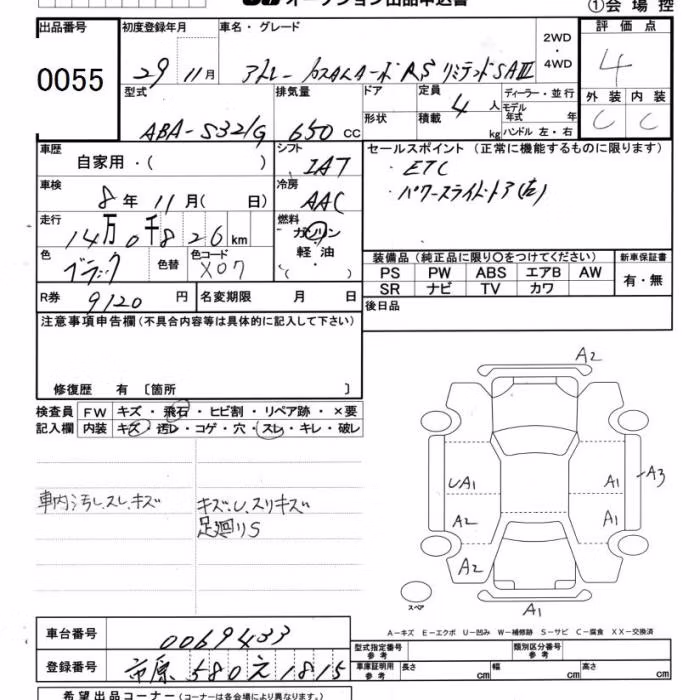 DAIHATSU ATRAI