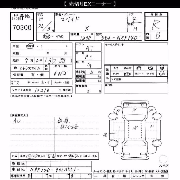 TOYOTA SPADE