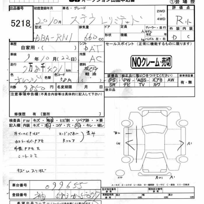 SUBARU STELLA