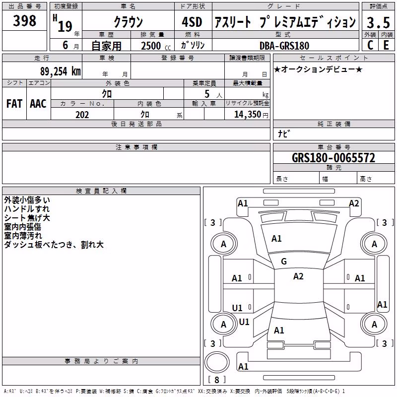 TOYOTA CROWN