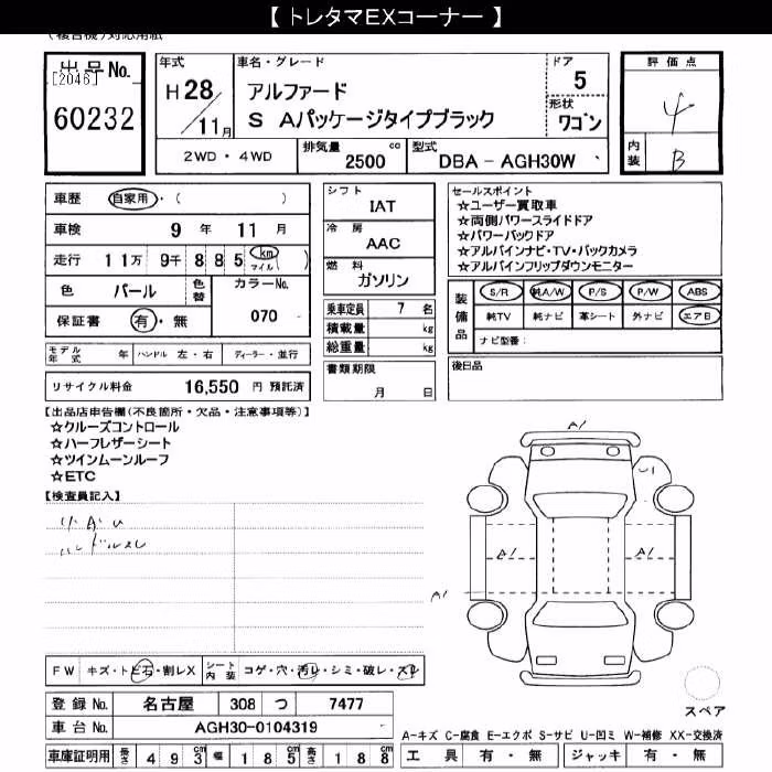 TOYOTA ALPHARD