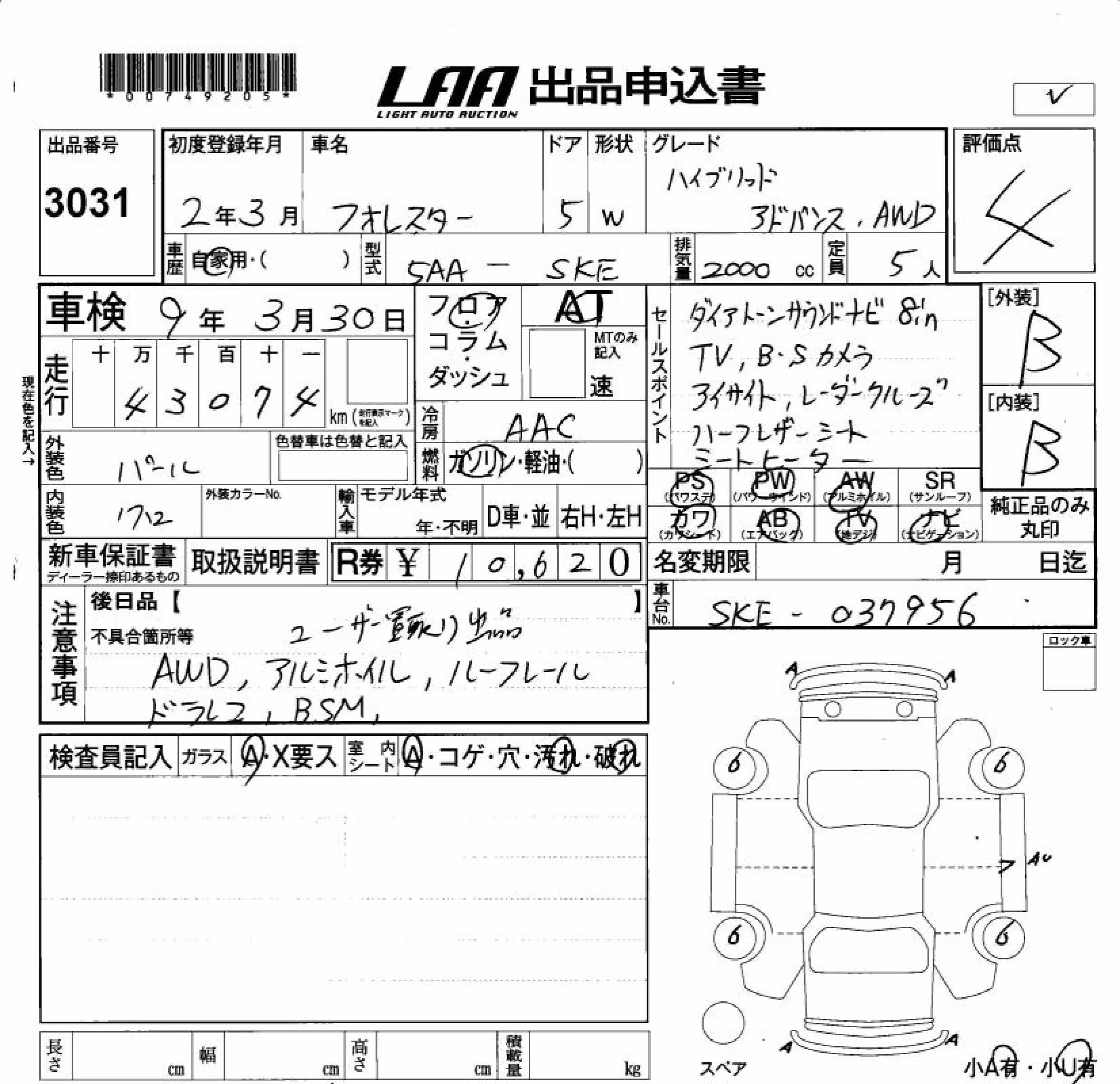 SUBARU FORESTER