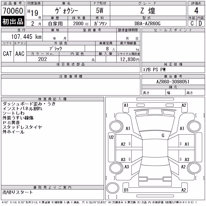 TOYOTA VOXY