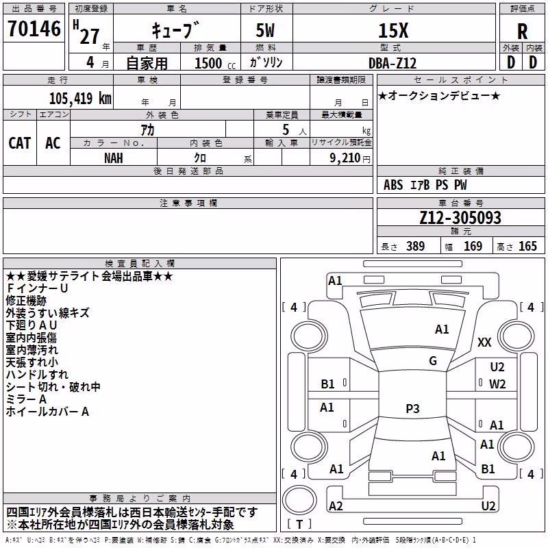 NISSAN CUBE