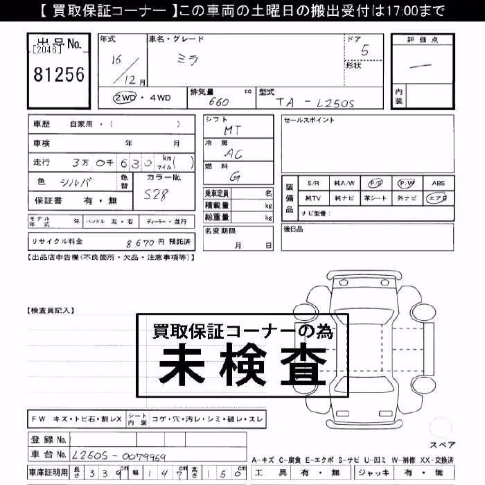 DAIHATSU MIRA