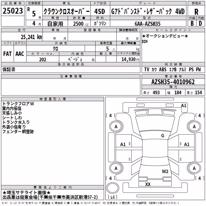 TOYOTA CROWN