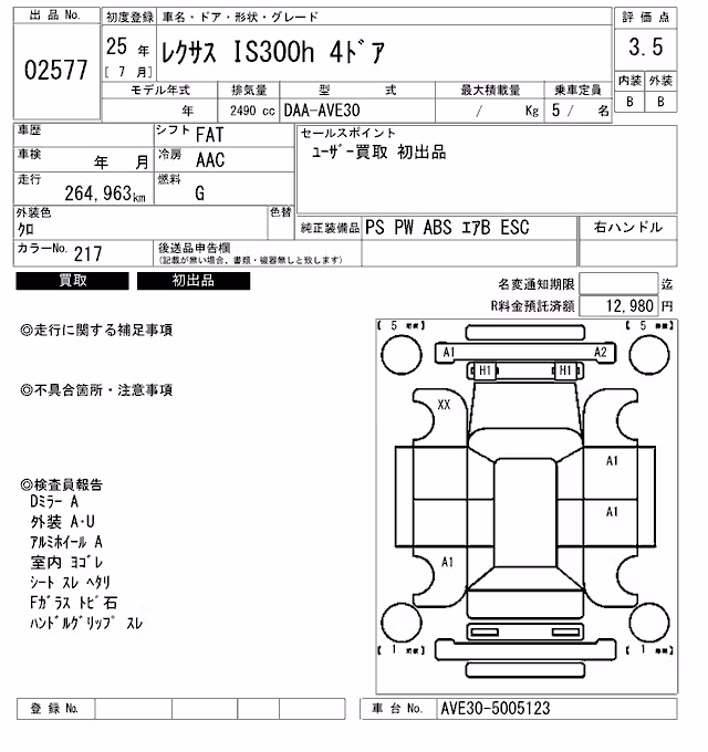 LEXUS IS300H