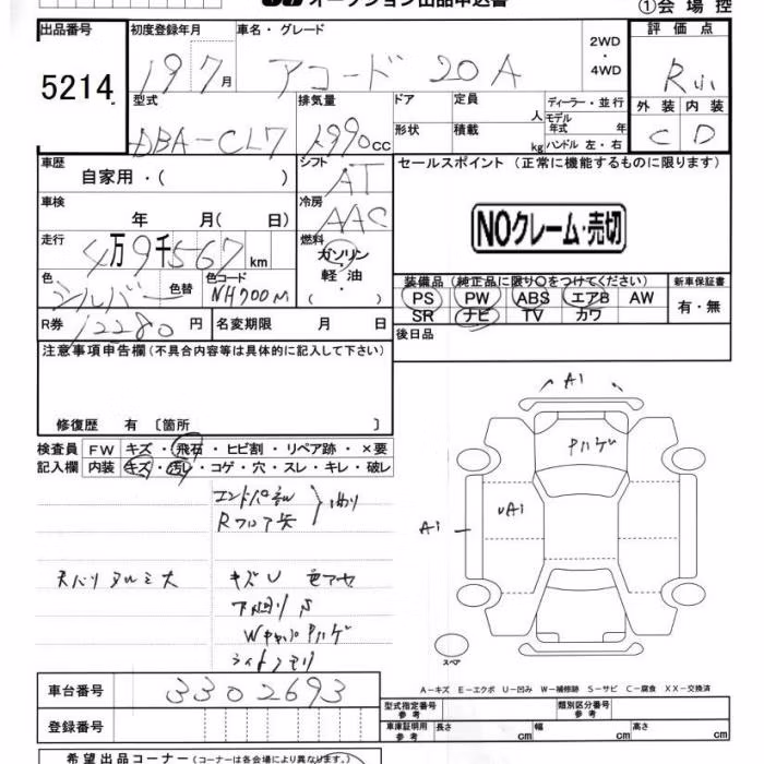 HONDA ACCORD